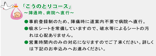 �u�����̂Ƃ�R�[�X�v�`�w�ʎ��A�a�@�֒��s�`�@�����q�l���P�l�ł̑��}�����S���S�ɂ���`�����܂��B�K�����O�ɗ��p�o�^�����Ē����܂��B�������S�Έȏ�@���ʉ��A�ʊw�A�m��K�����̍ۂɎ��O�o�^�������ꏊ�ɑ��}���܂��B�i������A�c����̉Ɠ��j�@���d�b�ɂđ��}�I���̕񍐂����܂��B