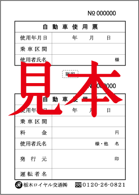 ���C�����^�N�V�[�`�P�b�g