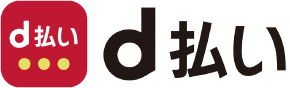 d払い